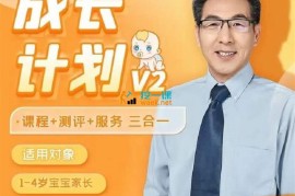 众筹：郭建国·成长计划V2