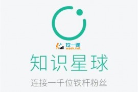 豪哥《知识星球个人IP打造》
