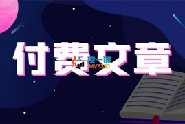 酷酷《小白都可以用ai赚点小钱》
