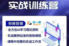 智能体Coze实战训练营