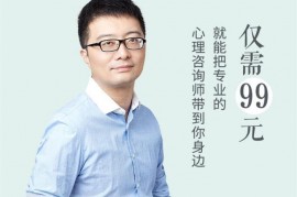 陈昌凯《30堂心理课》