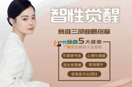 众筹：赛维三部曲最终章-智性觉醒