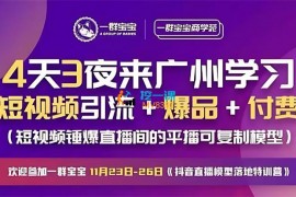 众筹：一群宝宝·11月底广州线下课