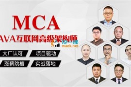 众筹：Java互联网高级架构师