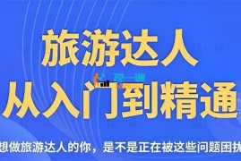 大耳《酒旅达人从入门到精通》