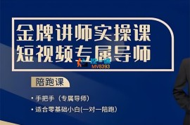曾先生《短视频起号直播ip运营》