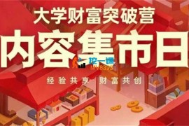树成林《大学财富突破营》