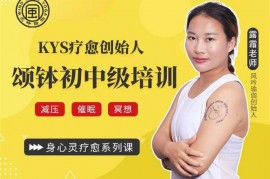 众筹：璐霜·陪伴式成长颂钵中级培训课程