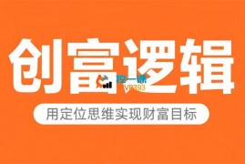 顾均辉《创富逻辑》