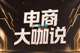 刘思毅《天诺老吴座谈》