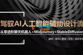 曹明明《从零进阶轻松驾驭AI设计 》
