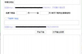 喜马拉雅音频批量下载工具