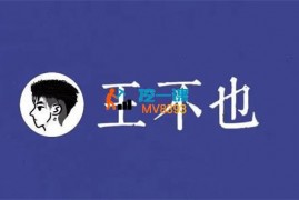 王不也《24年引流方针》