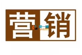 马为一《2026中小企业营销操盘必修课》