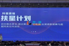 小韦《直播运营6月12号线下课》