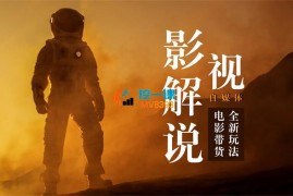 侠客电影《搬运影视解说》