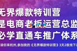 爱上黄昏《天猫淘宝直通车无界特训营》