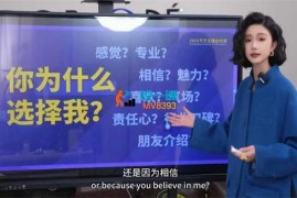 婉婉《2025年主播的表达修炼课》