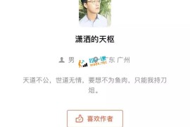 众筹：天创会网赚年费