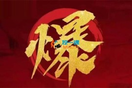 波仔电商《拼多多年卡会员》