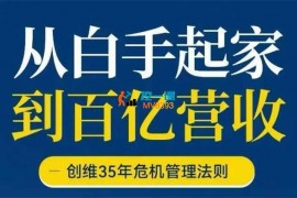 黄宏生《从白手起家到百亿营收》