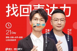 探火《找回表达力打卡训练营第4期》