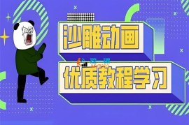 L《沙雕动画教学》
