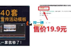 40套企业宣传活动剪映模板