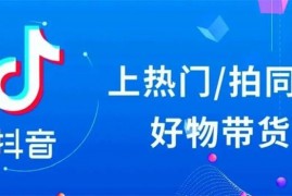 大木《好物分享短视频运营实操班》