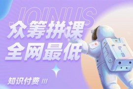 众筹：零基础快速上手影像组学与Python