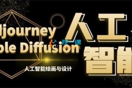HCI讲堂《人工智能绘画与设计第6期》
