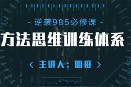 众筹：成为985学霸的最短最快训练体系
