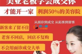 爱总《教你成交大单》