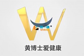 黄博士爱健康《21天改善圆肩驼背计划》