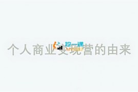 大表姐《个人商业变现营》