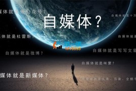 谦行公子《自媒体引路课》