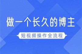 小齐《短视频实操全流程》