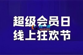 众筹：高鼎财税云会员