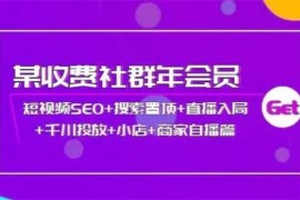 多卖联盟《社群年会员》