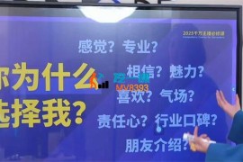 婉婉《2025主播蜕变营+主播世界话术本》