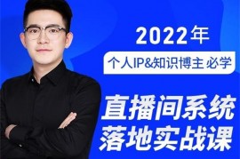 众筹：如何15天做到百人直播间