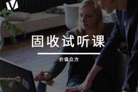 众筹：固定收益集训营