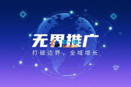 万相台无界爆款特训营线下录音