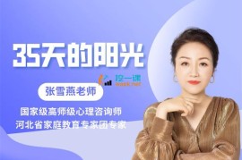 众筹：35天的阳光——第五期