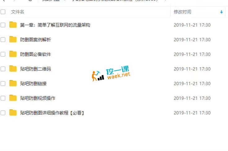 小胡百度贴吧防删无限引流技术