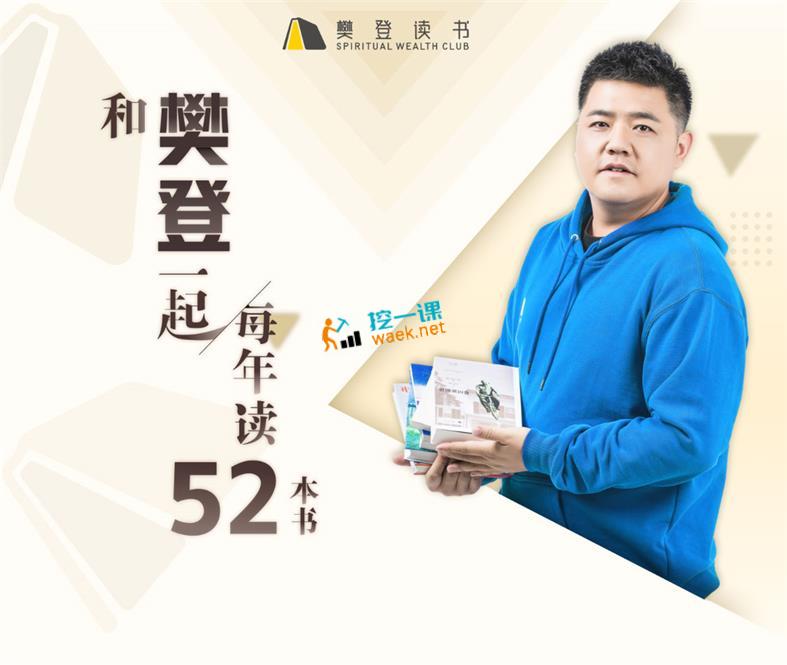 2020樊登读书会年费会员