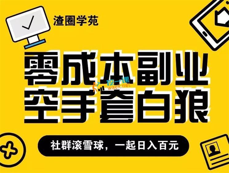 王校长：虚拟资源项目2.5招募计划（冷门&代理玩法）