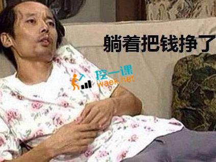 众筹：老胡淘宝客小白学徒班