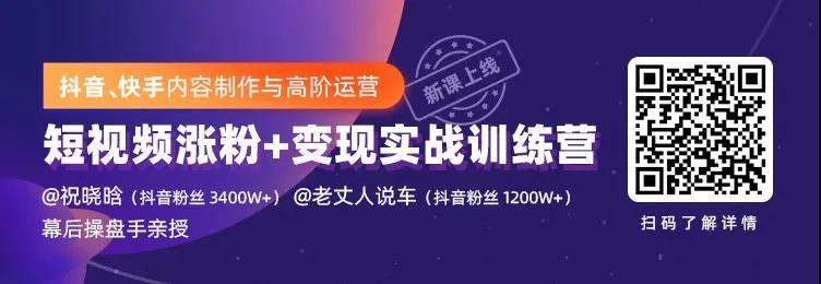 馒头短视频涨粉+变现实战训练营