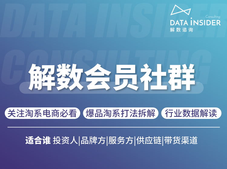 解数电商年费会员